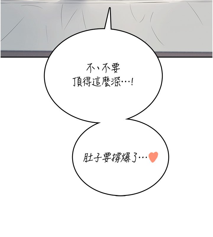 第55话-吃我的狼牙大棒棒