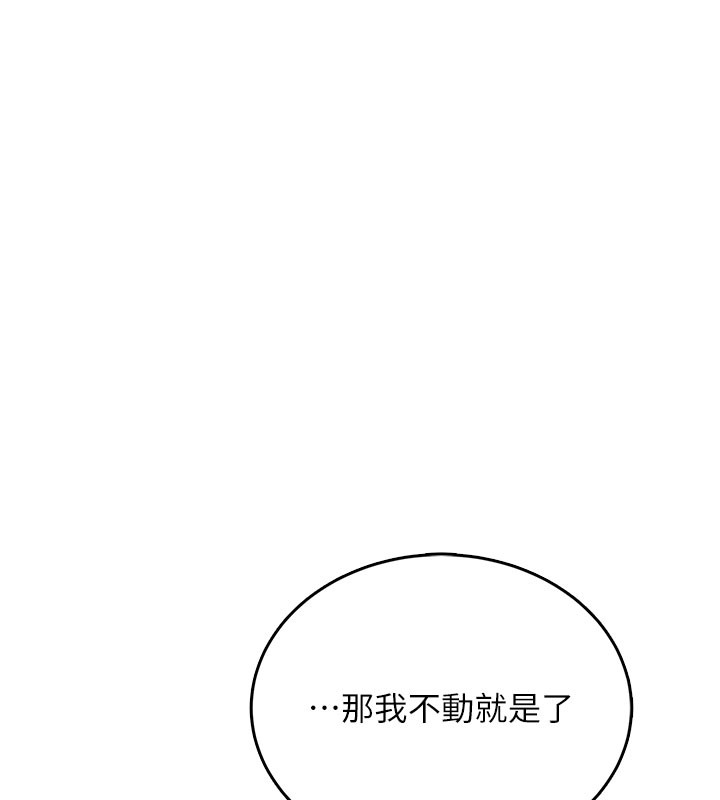 第55话-吃我的狼牙大棒棒