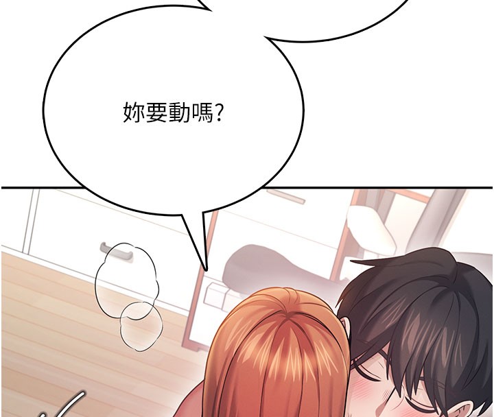 第55话-吃我的狼牙大棒棒