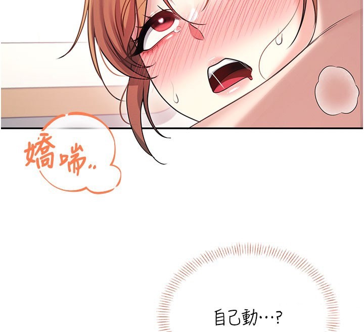 第55话-吃我的狼牙大棒棒