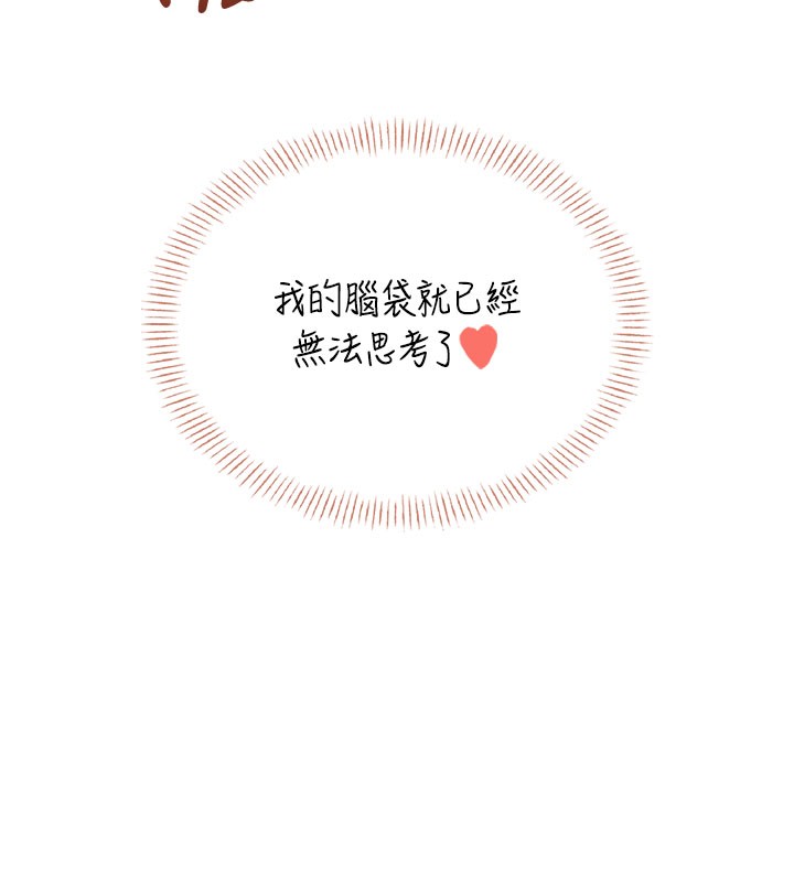 第55话-吃我的狼牙大棒棒