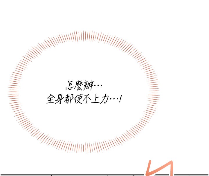 第55话-吃我的狼牙大棒棒