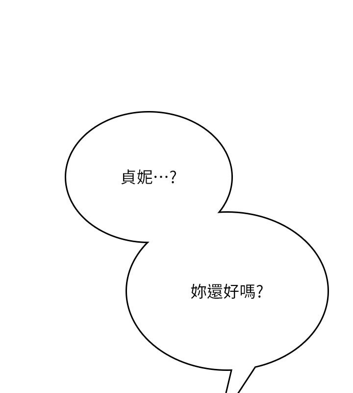 第55话-吃我的狼牙大棒棒