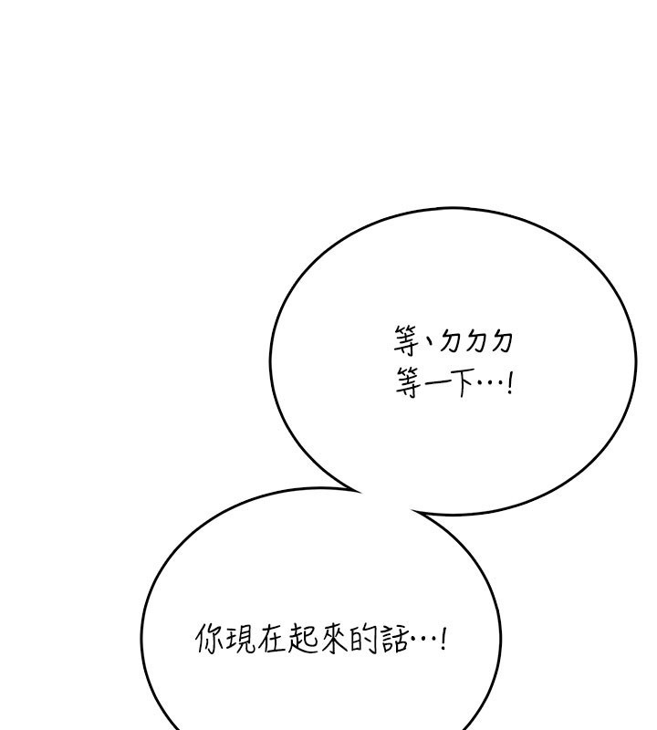 第55话-吃我的狼牙大棒棒