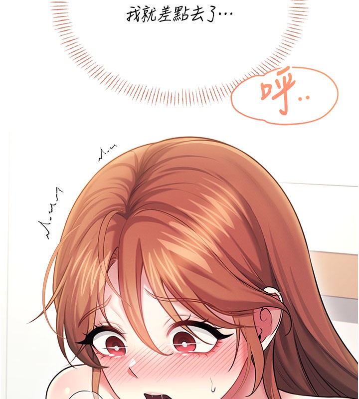 第55话-吃我的狼牙大棒棒