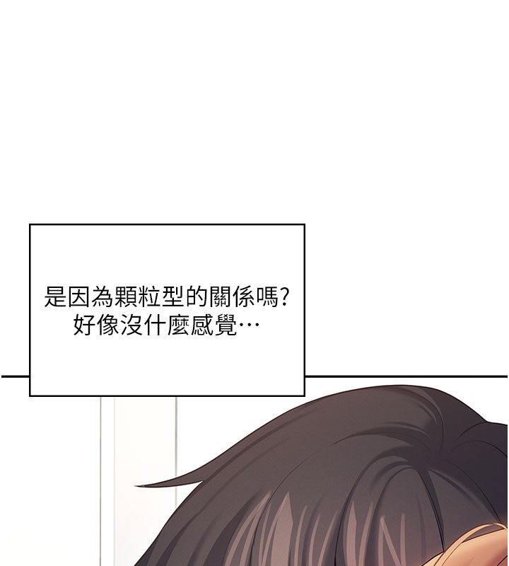 第55话-吃我的狼牙大棒棒