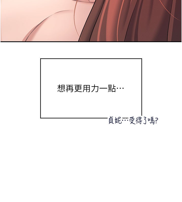 第55话-吃我的狼牙大棒棒