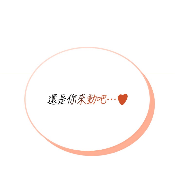 第55话-吃我的狼牙大棒棒