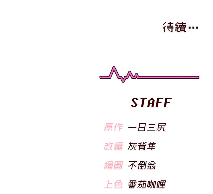 第55话-吃我的狼牙大棒棒