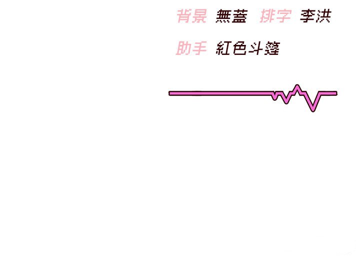 第55话-吃我的狼牙大棒棒
