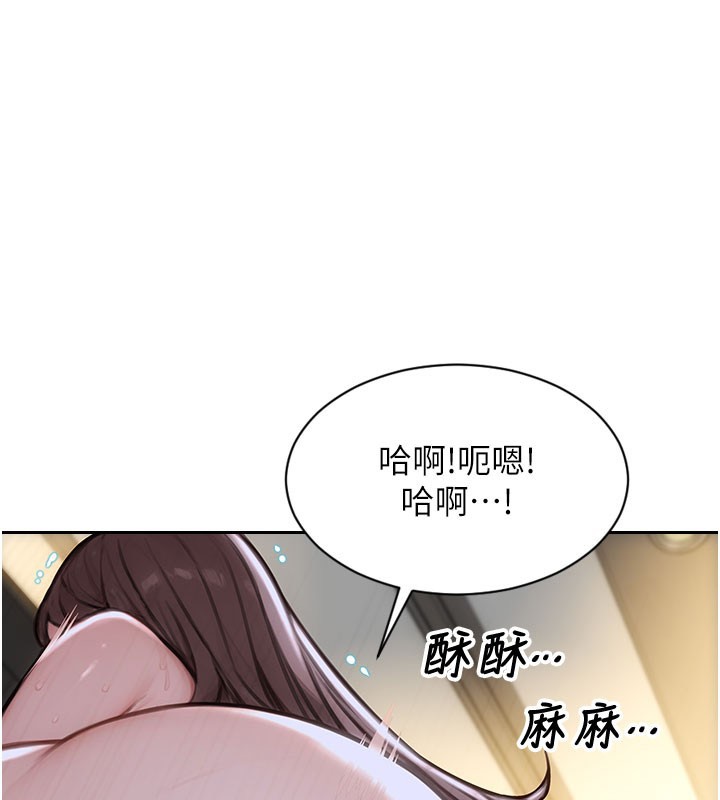單身即縱慾 第44话-妳身边的人是谁!? 第1页