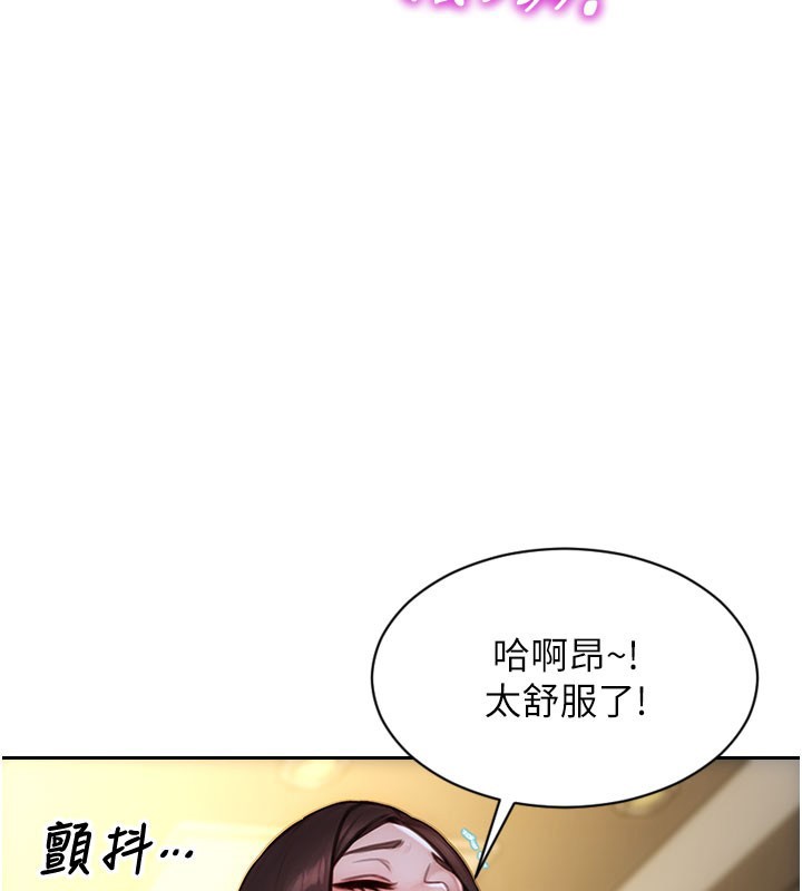 單身即縱慾 第44话-妳身边的人是谁!? 第3页