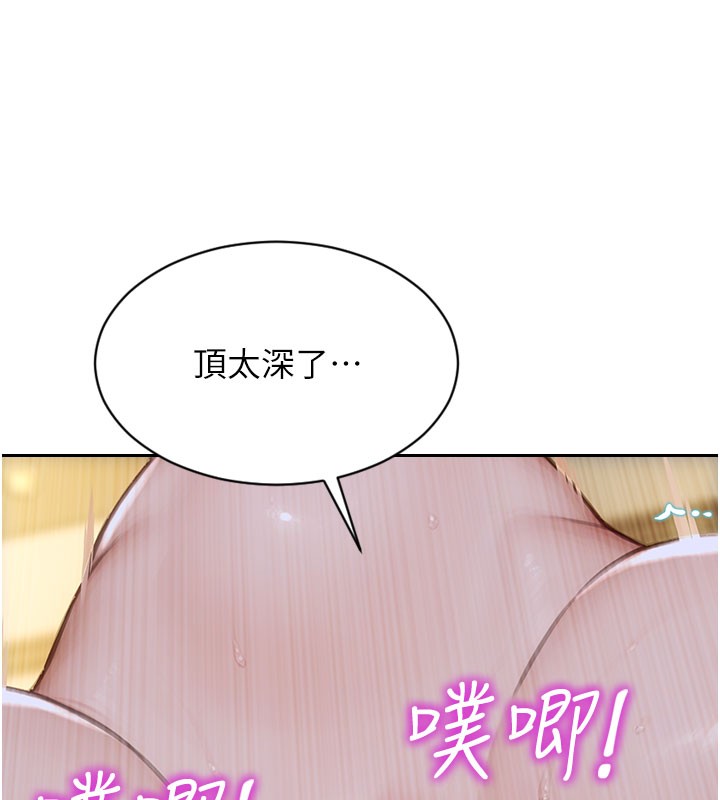 第44话-妳身边的人是谁!?