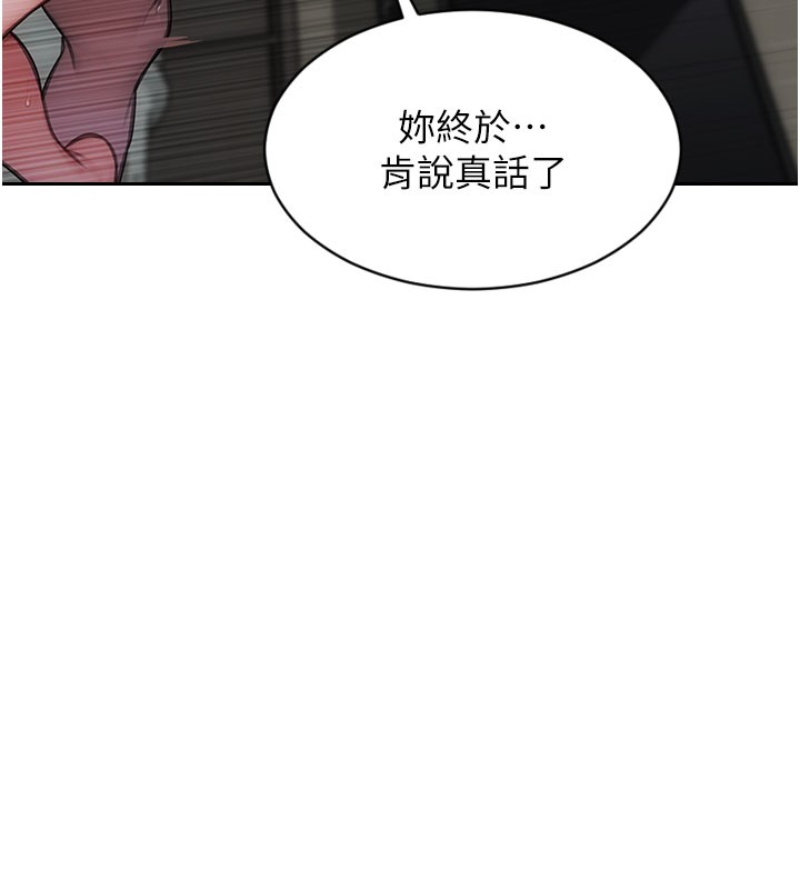第44话-妳身边的人是谁!?