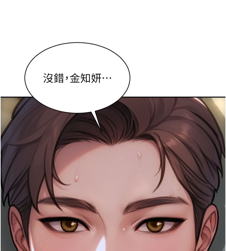 第44话-妳身边的人是谁!?