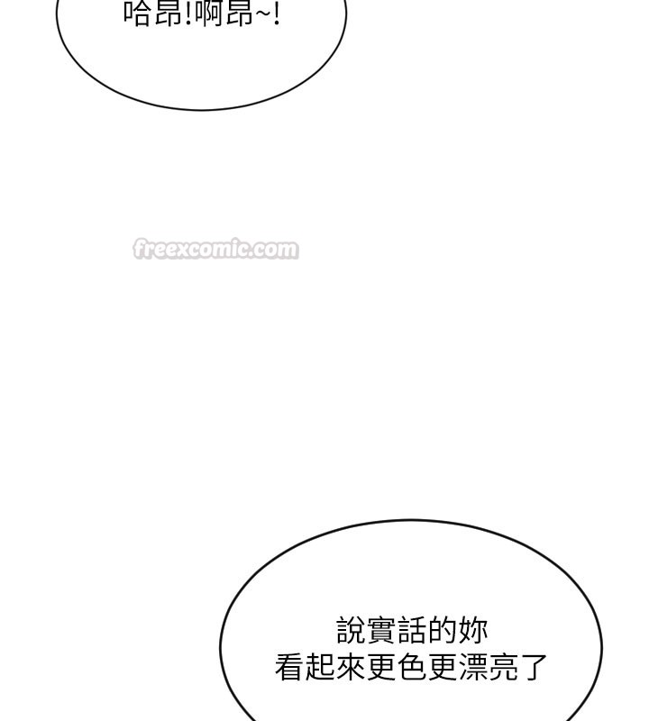 第44话-妳身边的人是谁!?