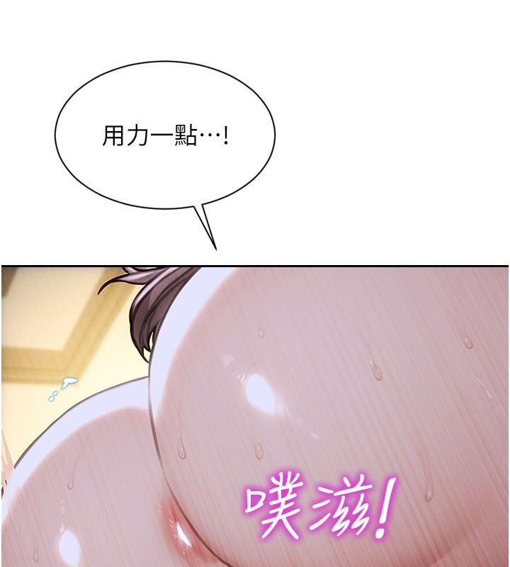 第44话-妳身边的人是谁!?