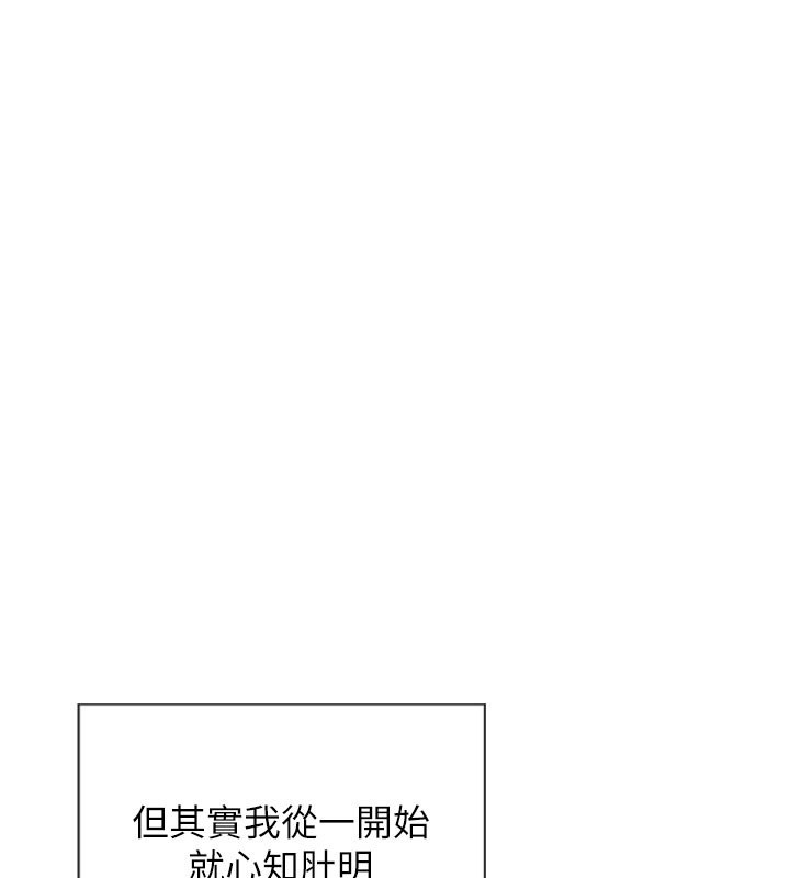 第44话-妳身边的人是谁!?