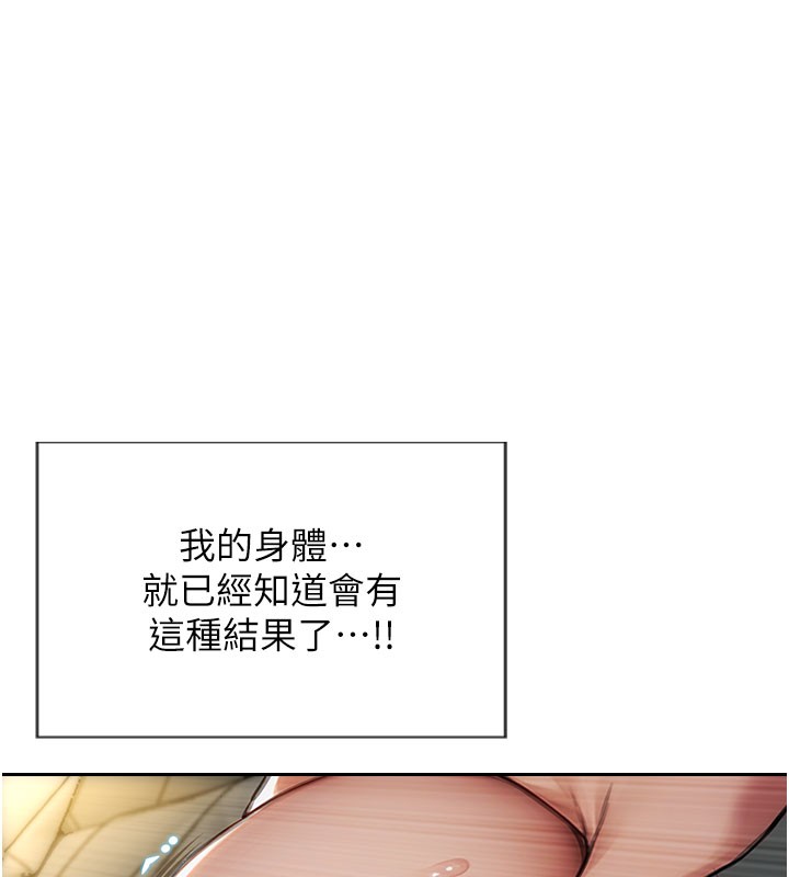 第44话-妳身边的人是谁!?