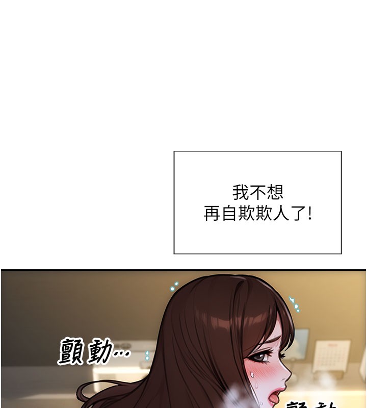 第44话-妳身边的人是谁!?
