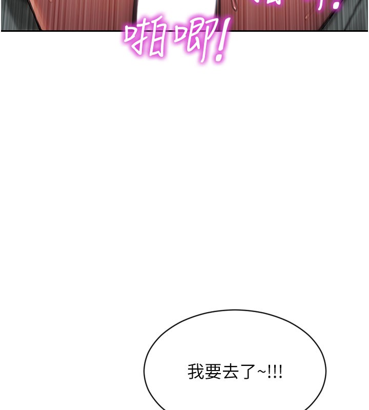 第44话-妳身边的人是谁!?