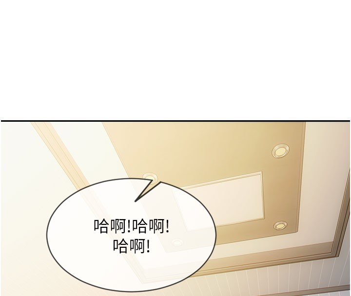 第44话-妳身边的人是谁!?