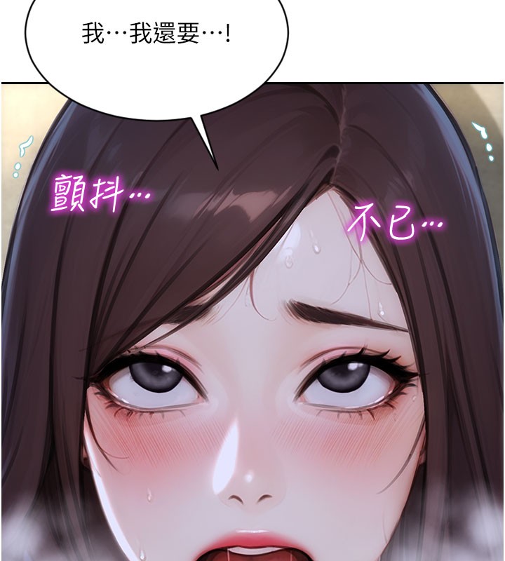 第44话-妳身边的人是谁!?