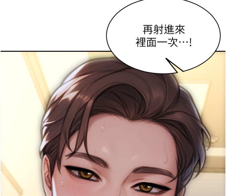第44话-妳身边的人是谁!?