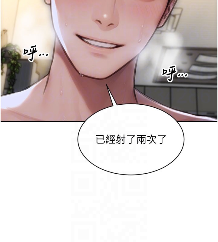 第44话-妳身边的人是谁!?