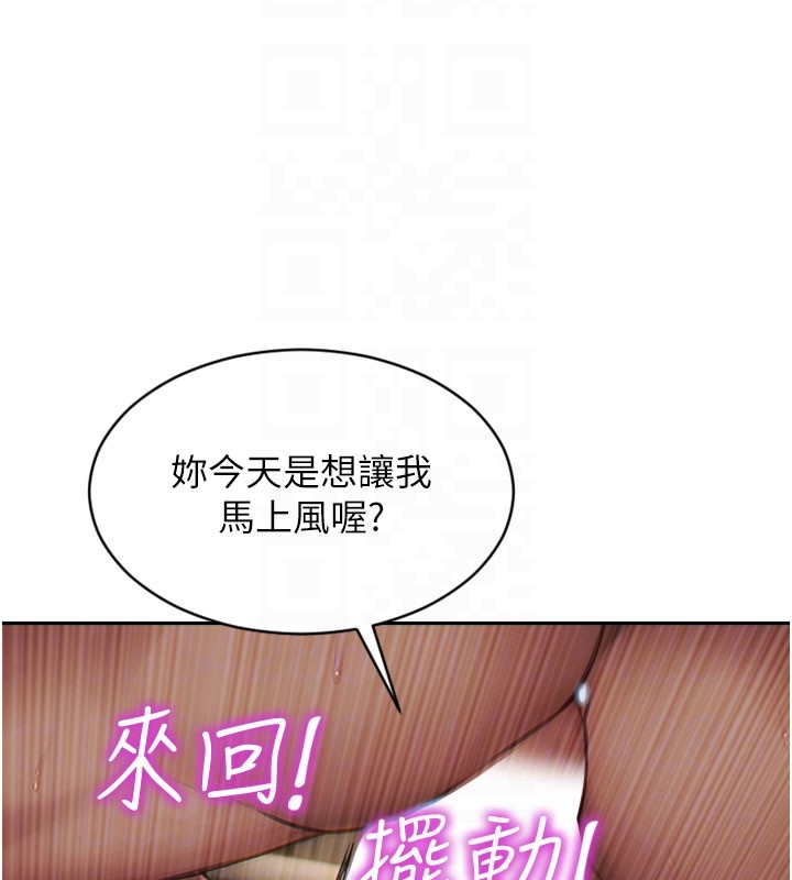 第44话-妳身边的人是谁!?
