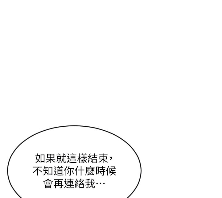 第44话-妳身边的人是谁!?