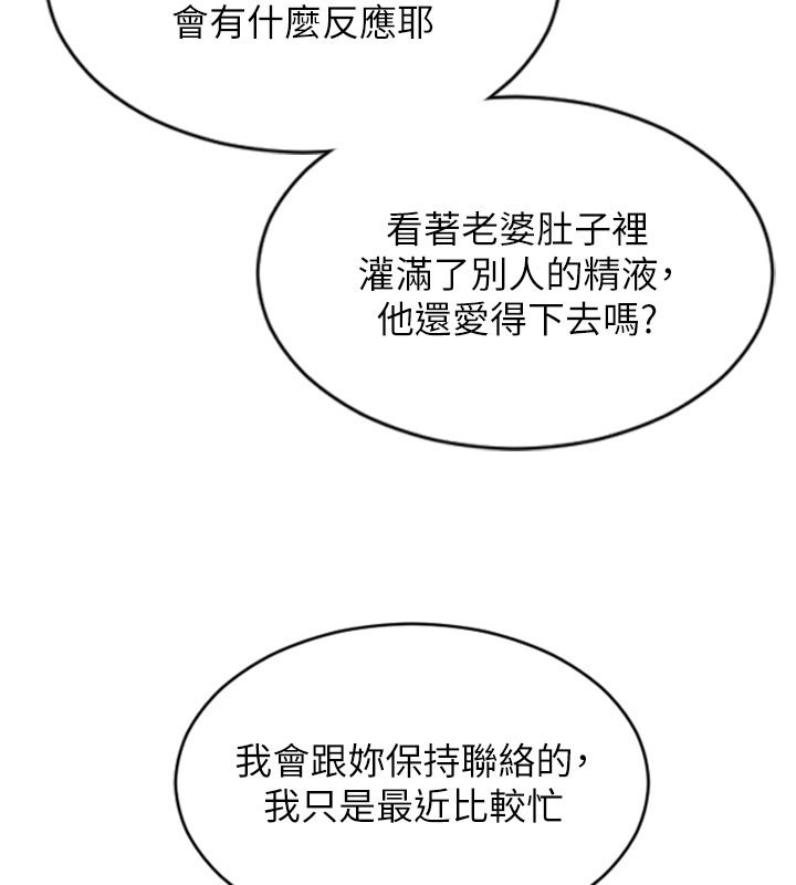 第44话-妳身边的人是谁!?