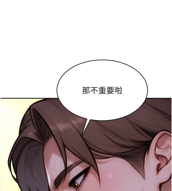 第44话-妳身边的人是谁!?