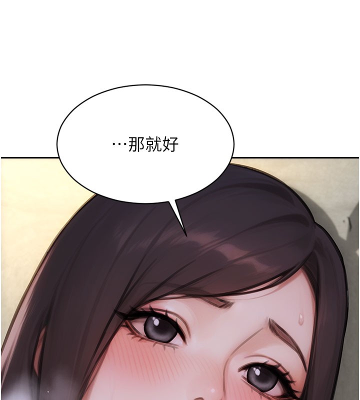 第44话-妳身边的人是谁!?