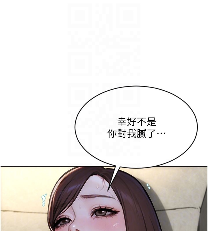 第44话-妳身边的人是谁!?