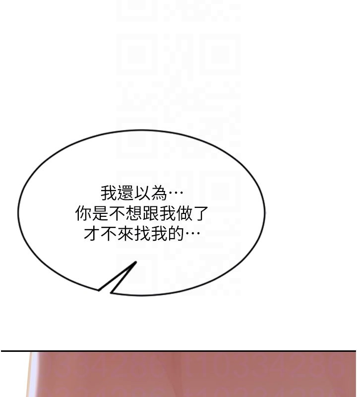 第44话-妳身边的人是谁!?