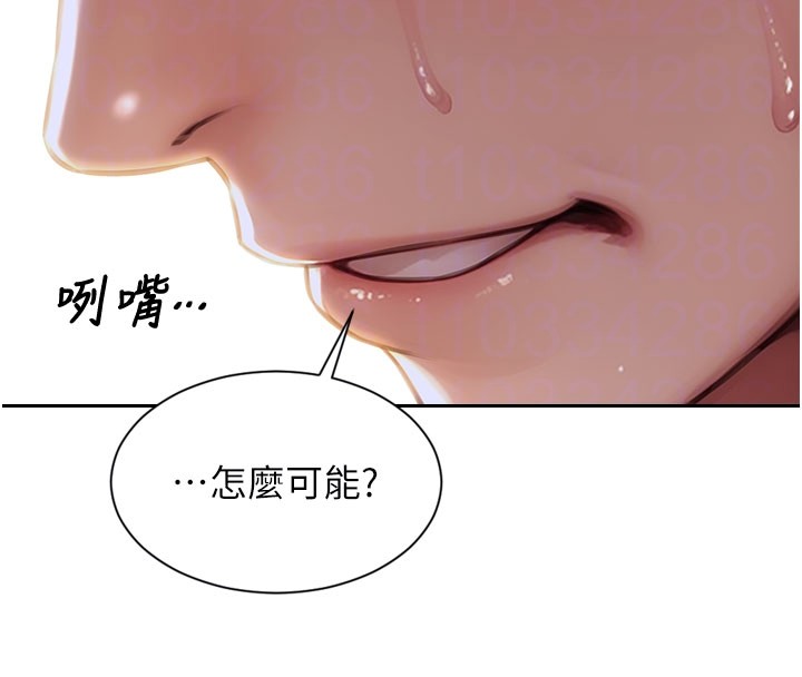 第44话-妳身边的人是谁!?