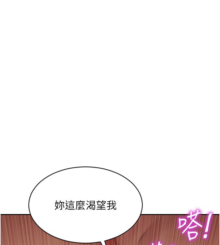 第44话-妳身边的人是谁!?