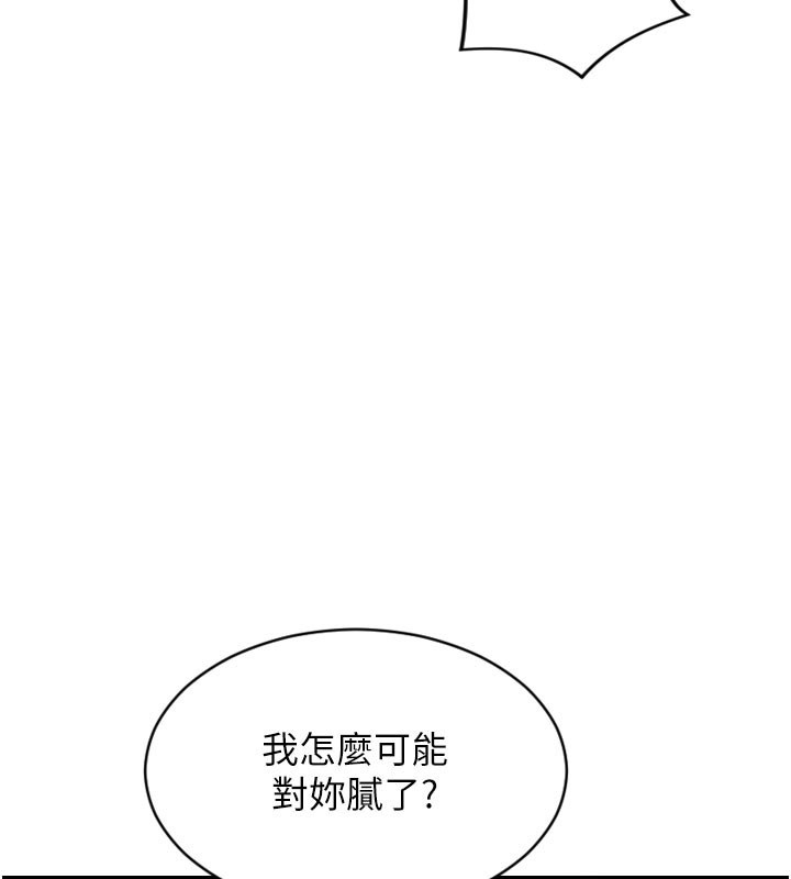 第44话-妳身边的人是谁!?