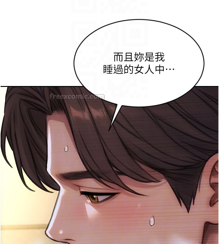 第44话-妳身边的人是谁!?