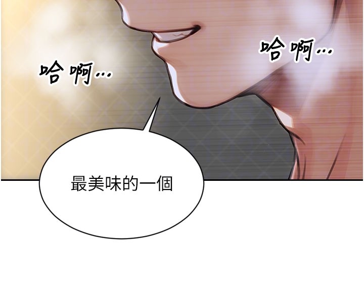 第44话-妳身边的人是谁!?