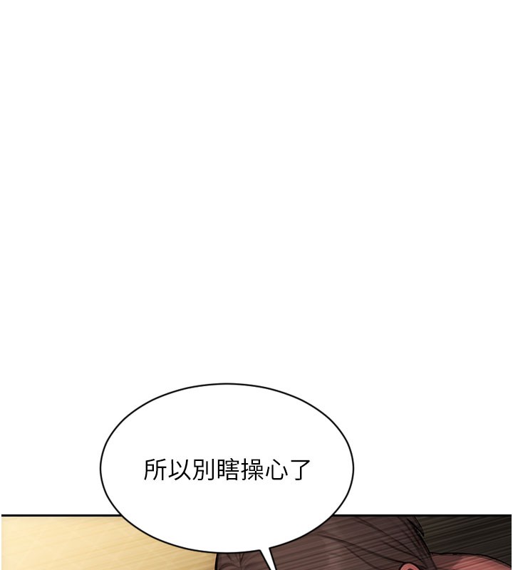 第44话-妳身边的人是谁!?