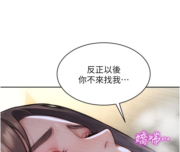 第44话-妳身边的人是谁!?