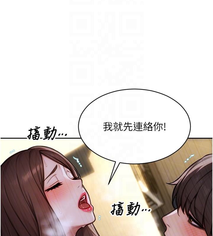 第44话-妳身边的人是谁!?