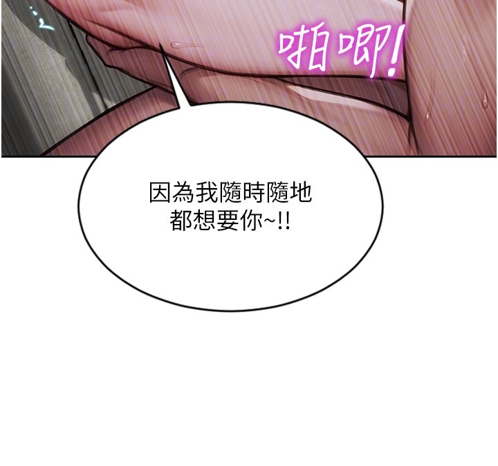 第44话-妳身边的人是谁!?