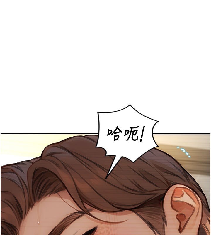 第44话-妳身边的人是谁!?