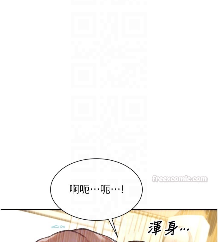 第44话-妳身边的人是谁!?