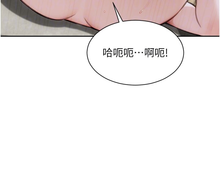 第44话-妳身边的人是谁!?