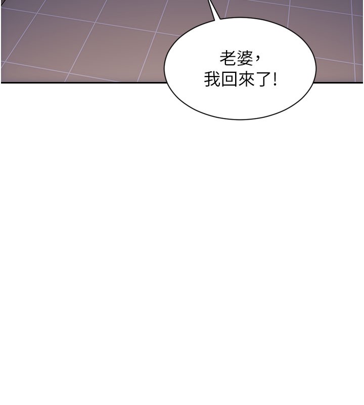 第44话-妳身边的人是谁!?