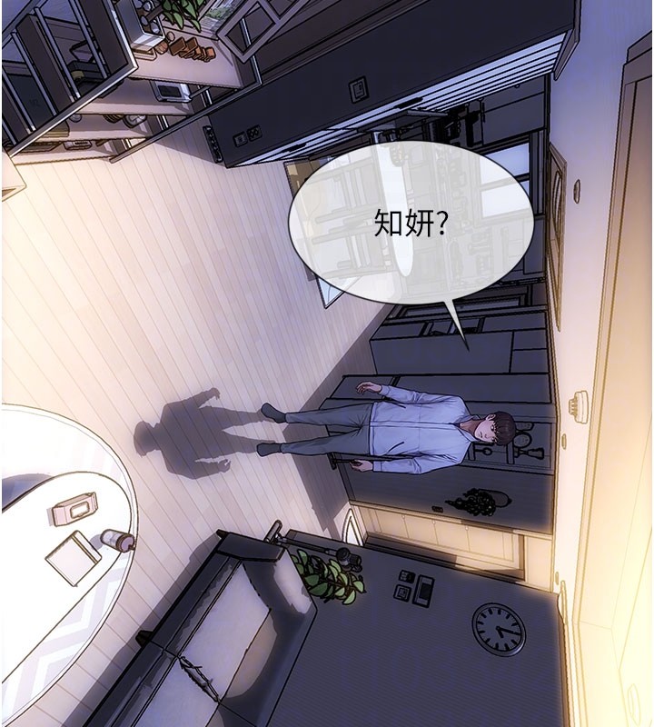 第44话-妳身边的人是谁!?